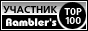 Ramblers TOP100